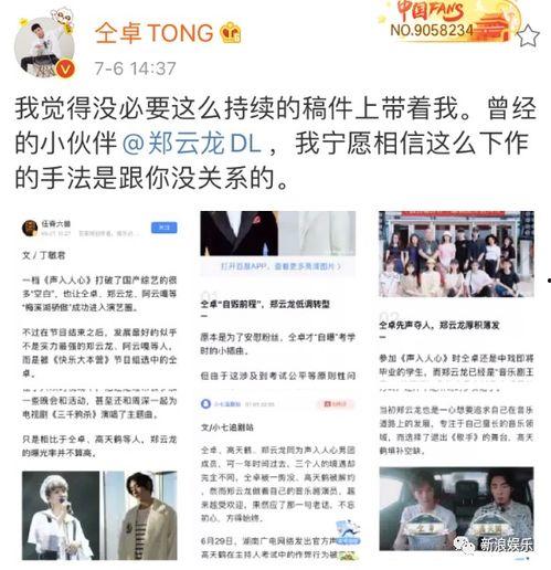 娱乐吃瓜酱歌曲有哪些歌